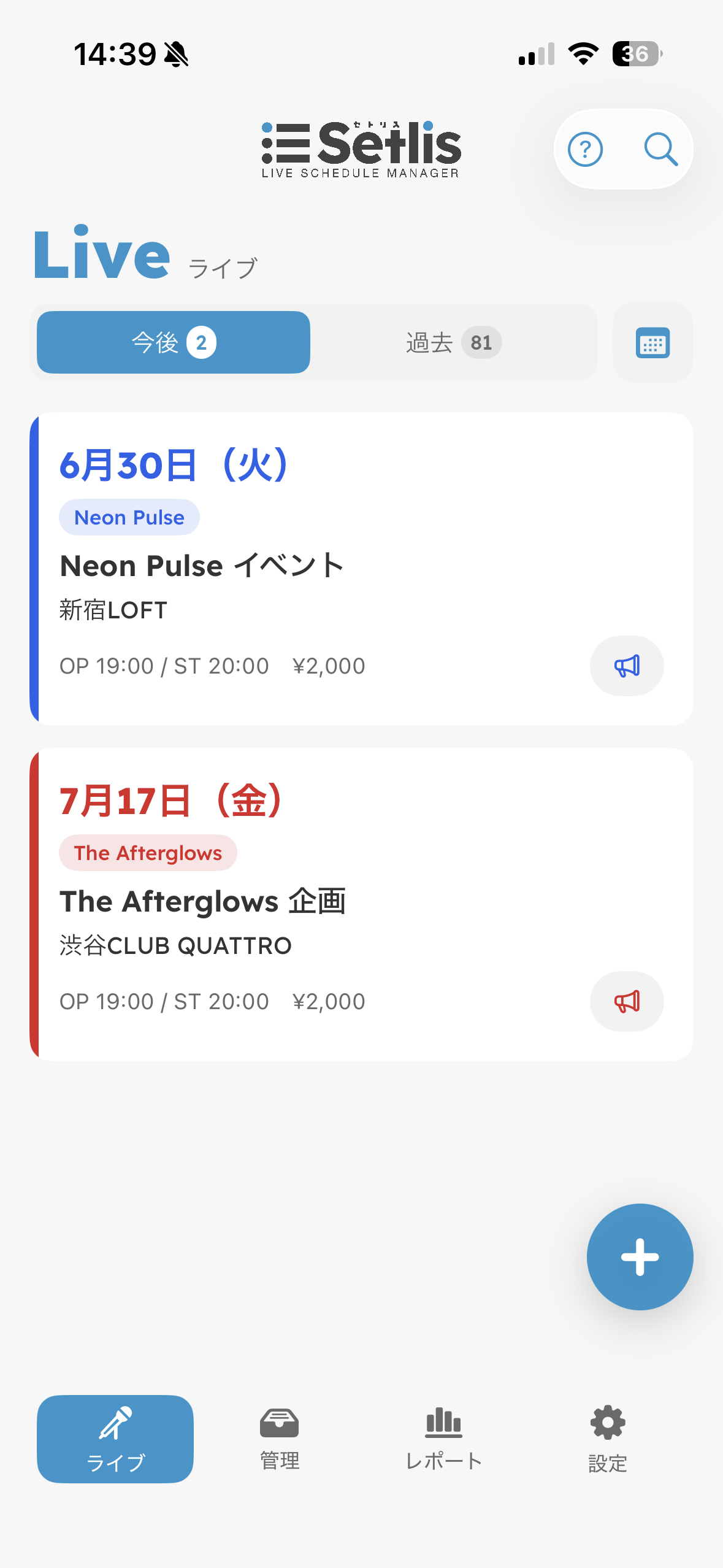 Live schedule list screen