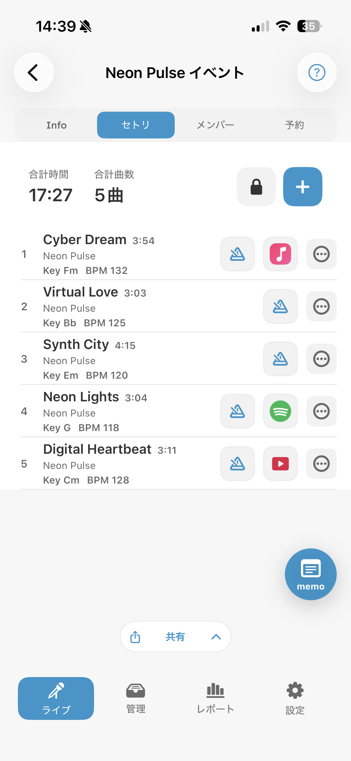 Reservation list screen