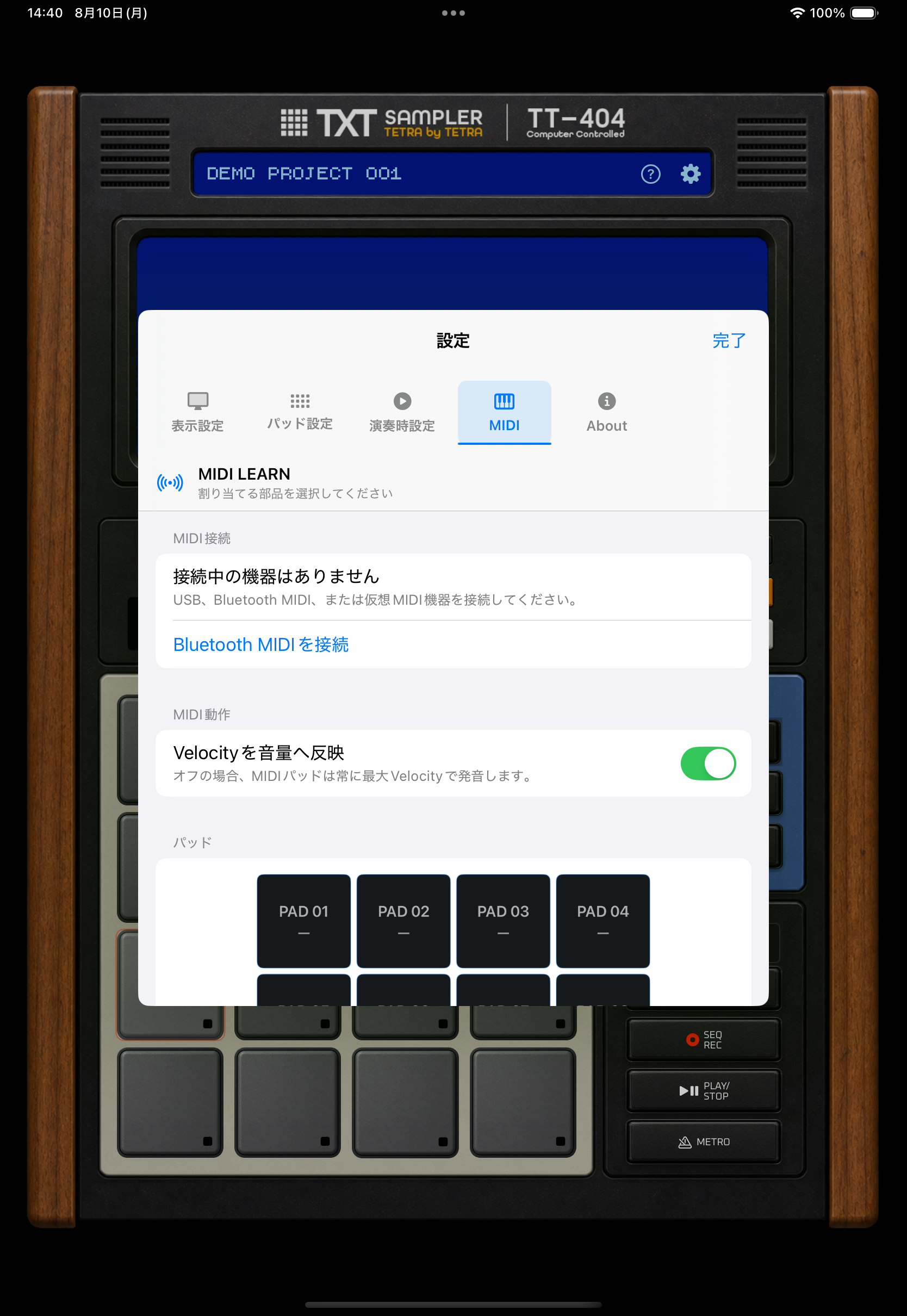 iPad版設定画面のMIDIタブ